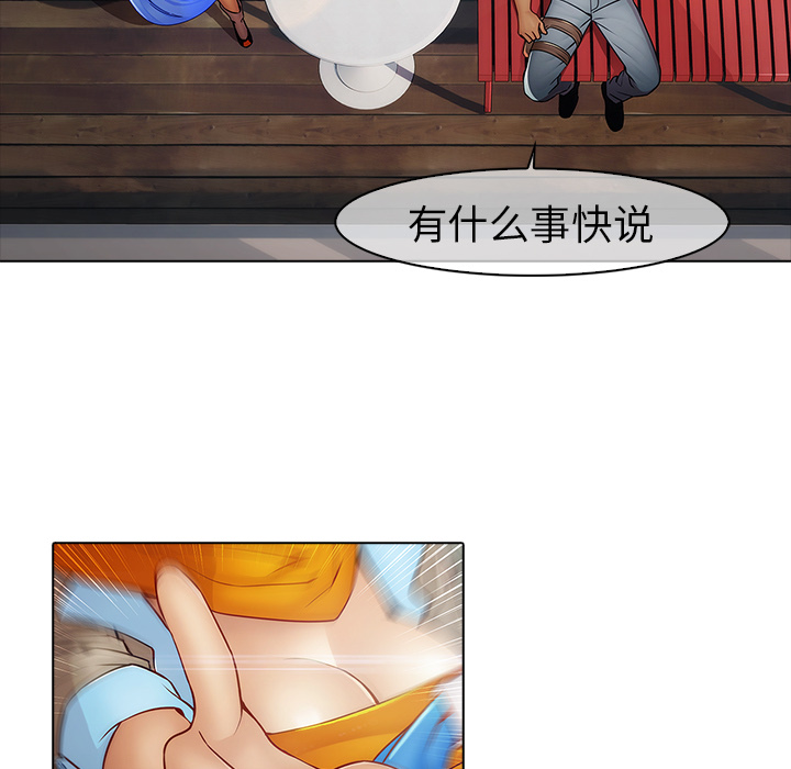 梦蝶 梦蝶：3 第76页