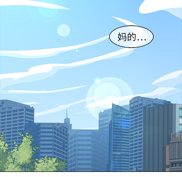 梦蝶 梦蝶：3 第67页