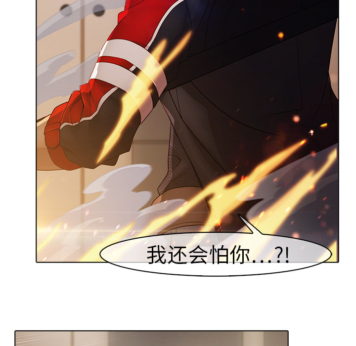 梦蝶 梦蝶：3 第9页