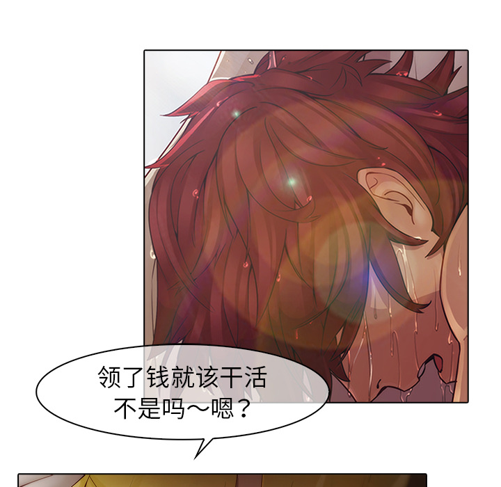 梦蝶 梦蝶：3 第59页