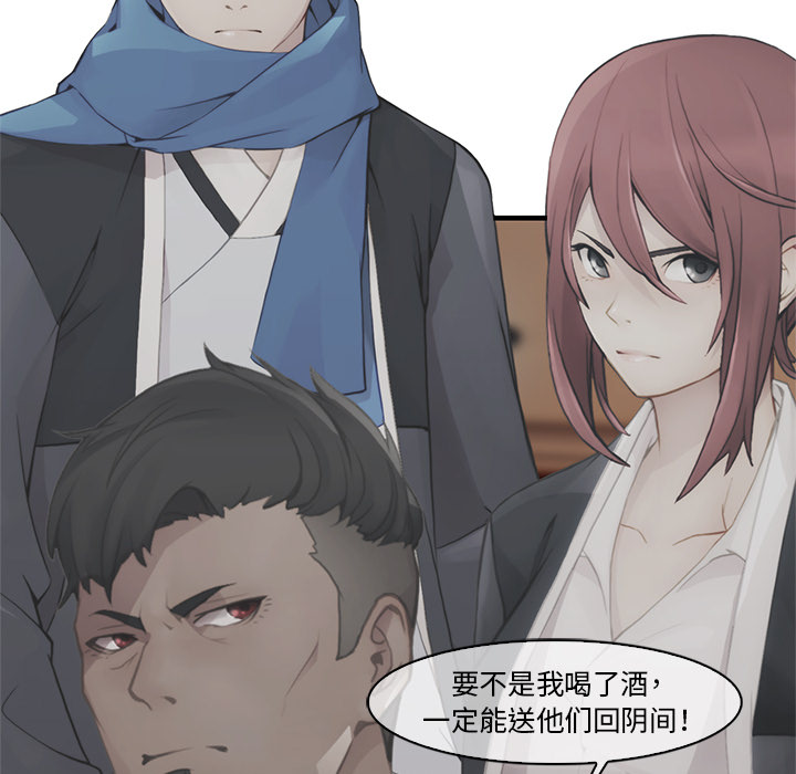 梦蝶 梦蝶：3 第41页