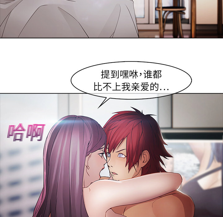 梦蝶 梦蝶：3 第44页