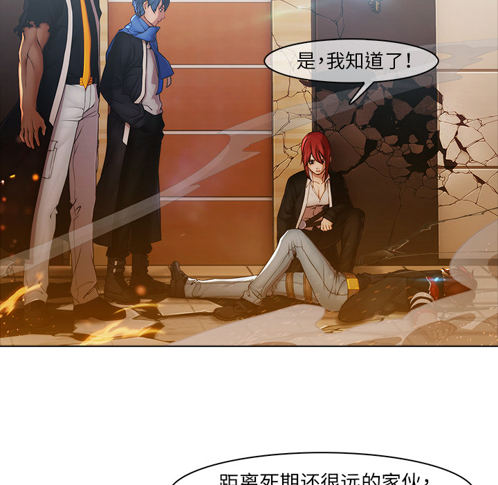 梦蝶 梦蝶：3 第21页