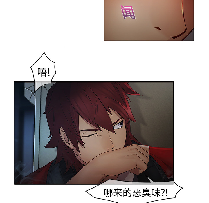 梦蝶 梦蝶：5 第12页