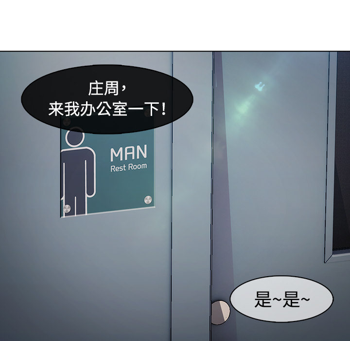 梦蝶 梦蝶：5 第83页