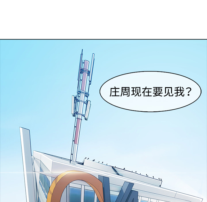 梦蝶 梦蝶：5 第40页