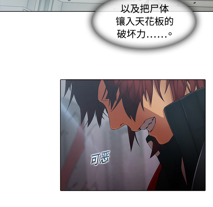 梦蝶 梦蝶：5 第25页
