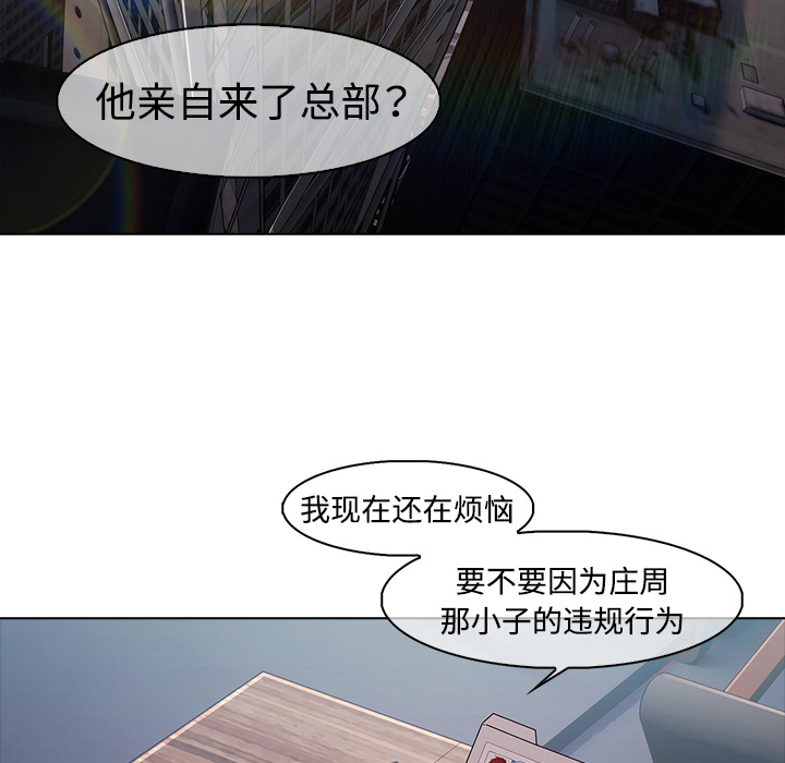 梦蝶 梦蝶：5 第42页