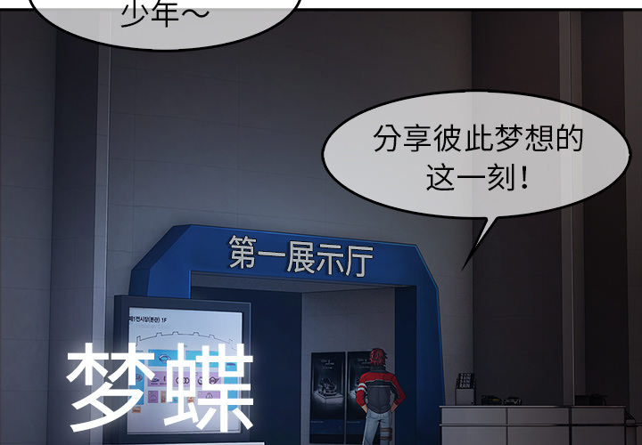 梦蝶 梦蝶：5 第3页