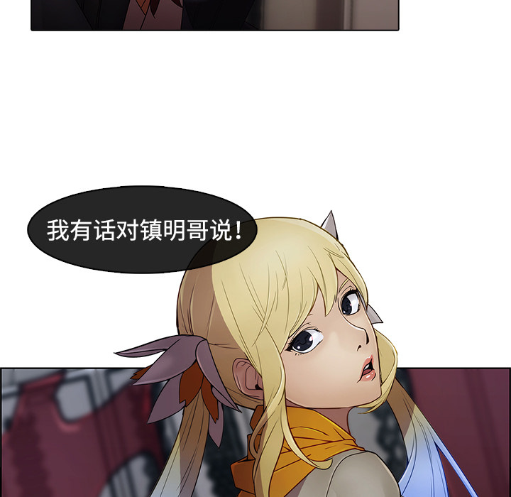 梦蝶 梦蝶：5 第34页