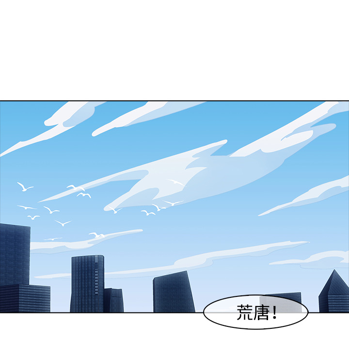 梦蝶 梦蝶：5 第39页