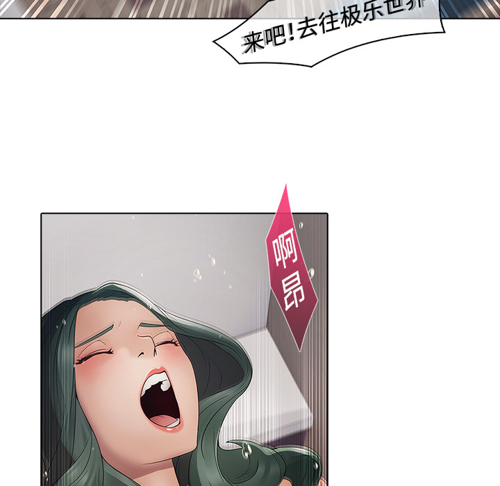 梦蝶 梦蝶：5 第71页