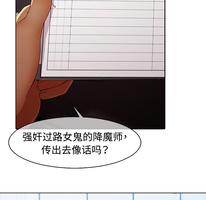 梦蝶 梦蝶：5 第45页