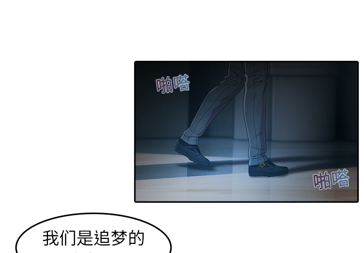 梦蝶 梦蝶：5 第2页