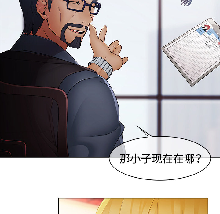 梦蝶 梦蝶：5 第48页