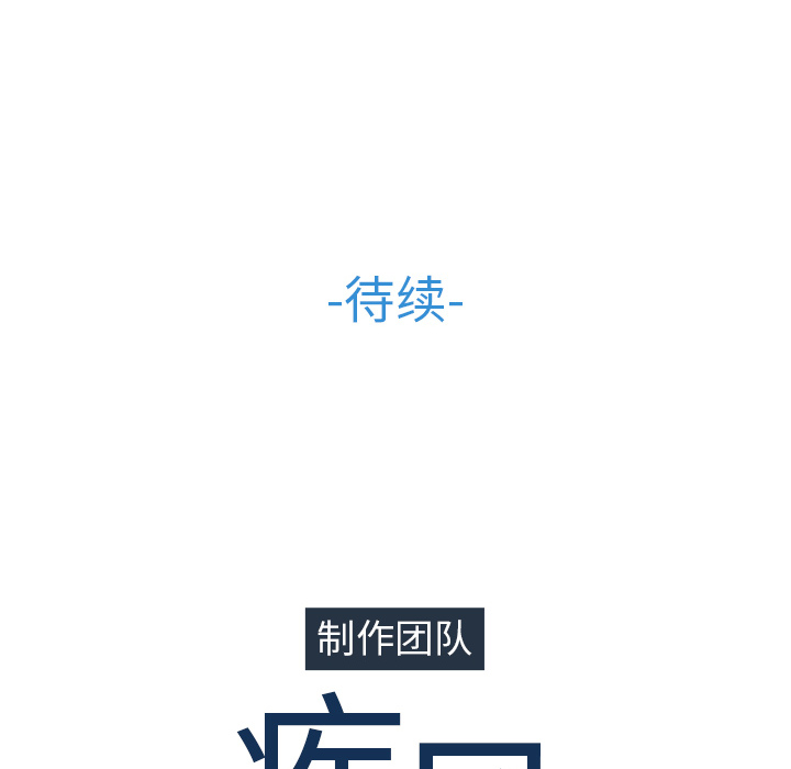 梦蝶 梦蝶：5 第85页