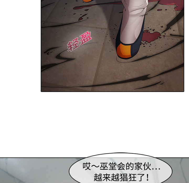 梦蝶 梦蝶：5 第31页