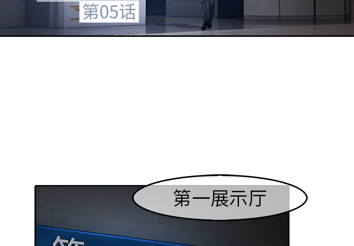 梦蝶 梦蝶：5 第4页