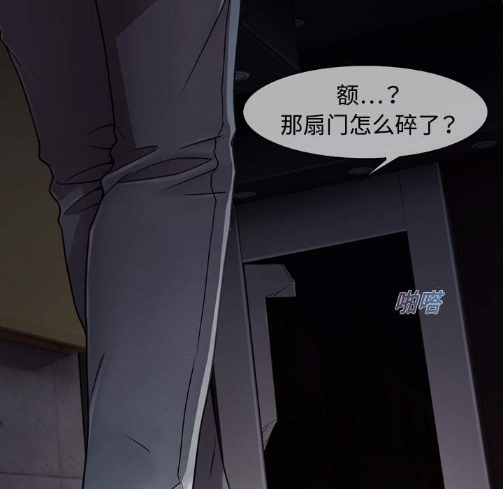 梦蝶 梦蝶：5 第9页