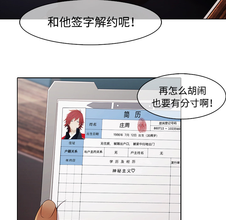 梦蝶 梦蝶：5 第44页