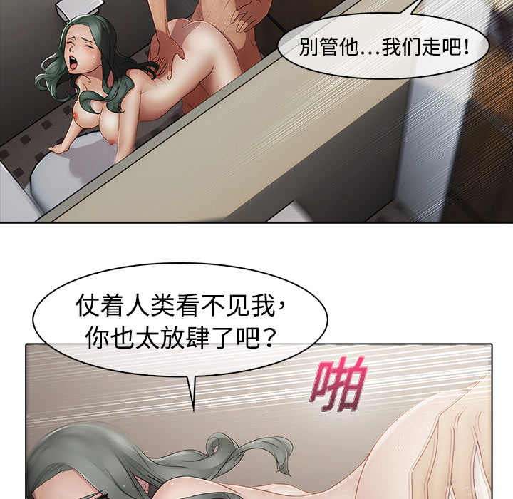 梦蝶 梦蝶：5 第57页