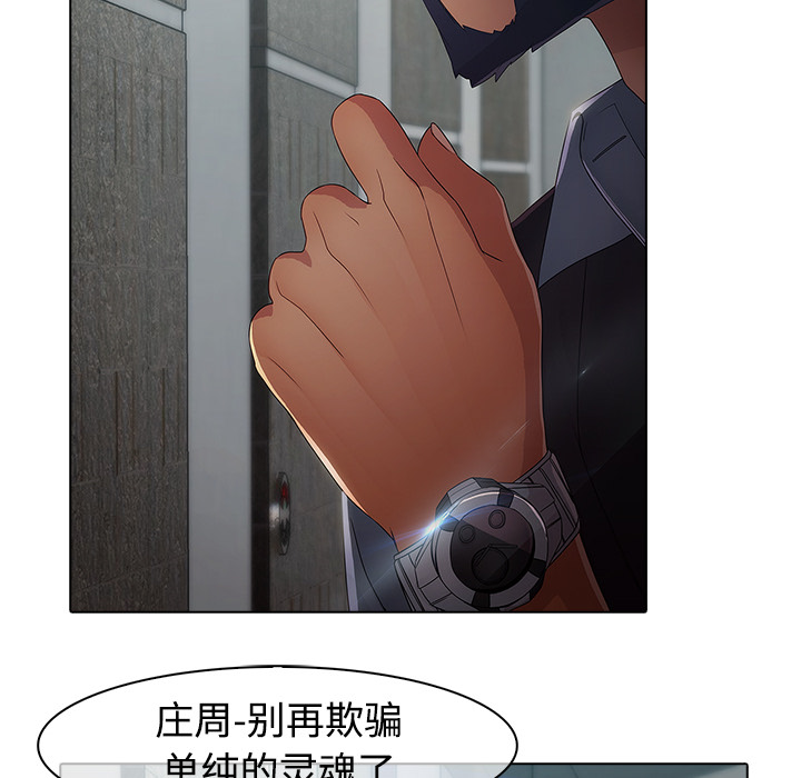 梦蝶 梦蝶：5 第74页