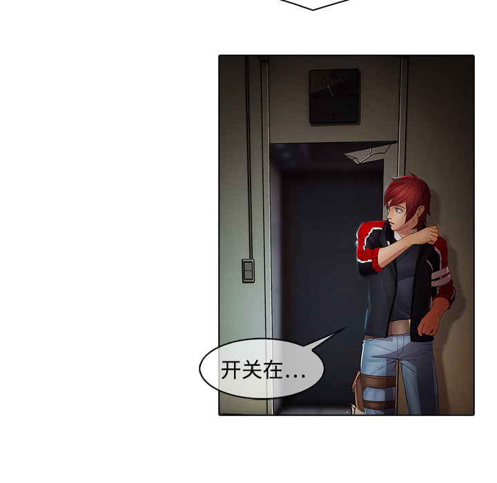 梦蝶 梦蝶：5 第13页