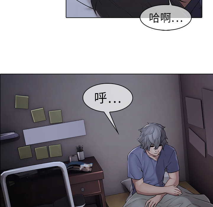 梦蝶 梦蝶：7 第53页