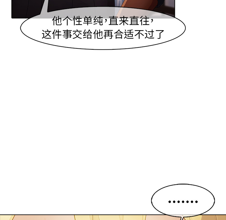 梦蝶 梦蝶：7 第9页