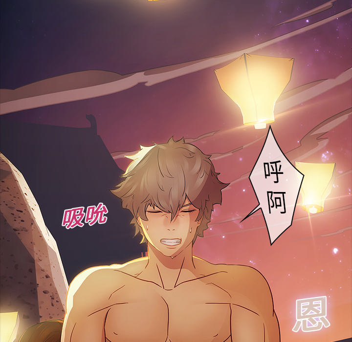 梦蝶 梦蝶：7 第29页