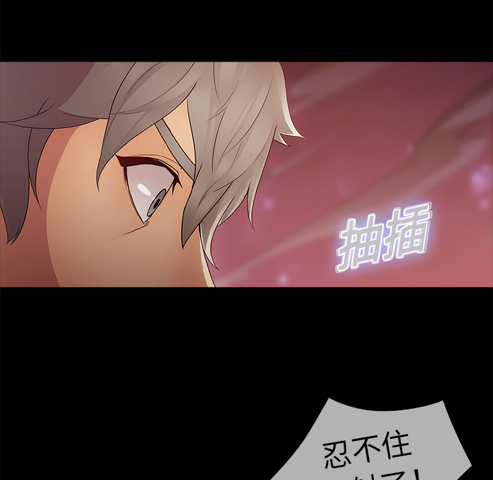 梦蝶 梦蝶：7 第48页