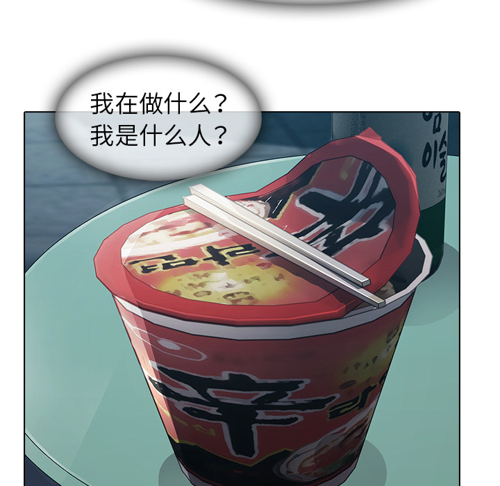 梦蝶 梦蝶：7 第66页