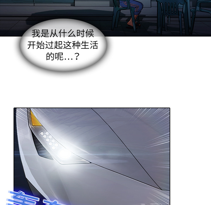 梦蝶 梦蝶：7 第68页
