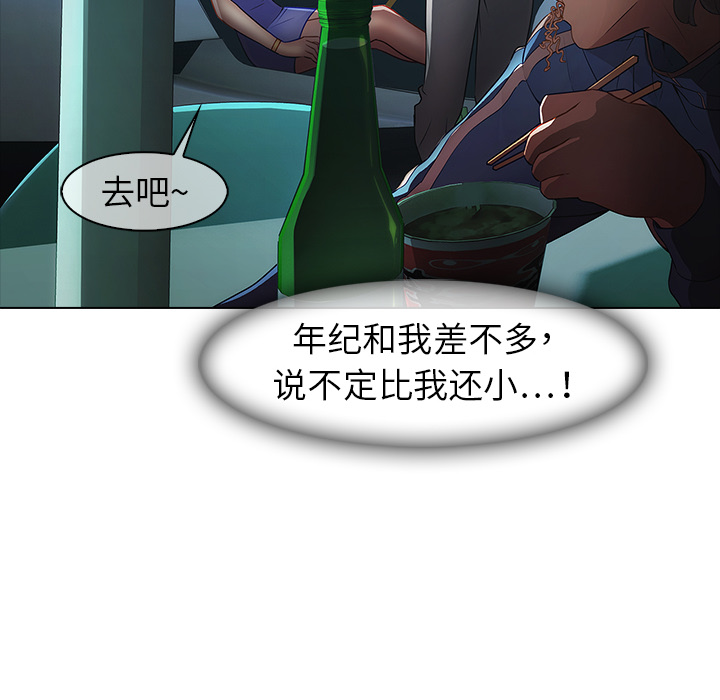 梦蝶 梦蝶：7 第73页