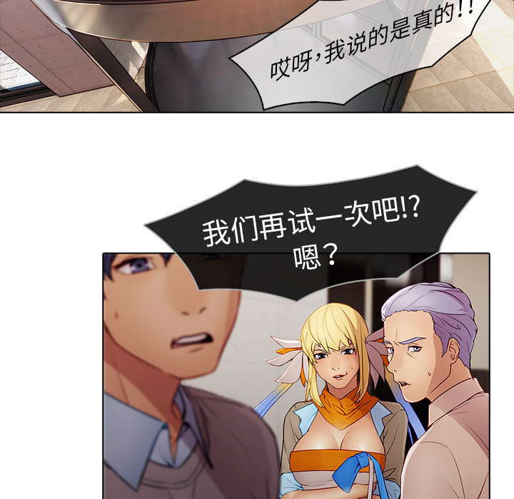 梦蝶 梦蝶：7 第11页