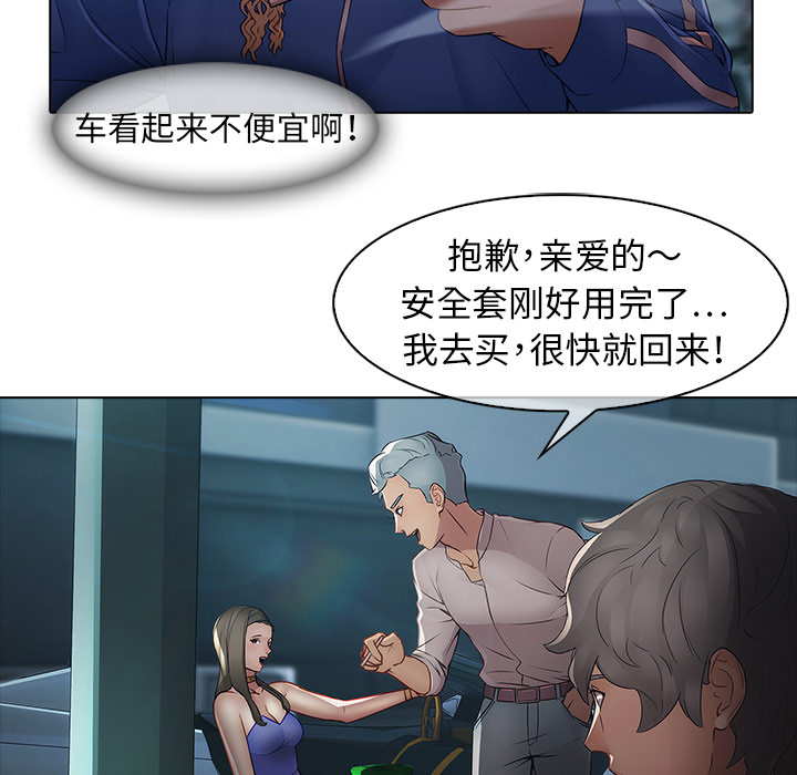 梦蝶 梦蝶：7 第72页