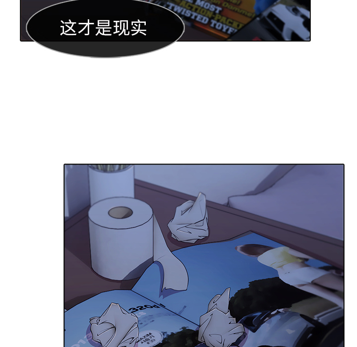梦蝶 梦蝶：7 第57页