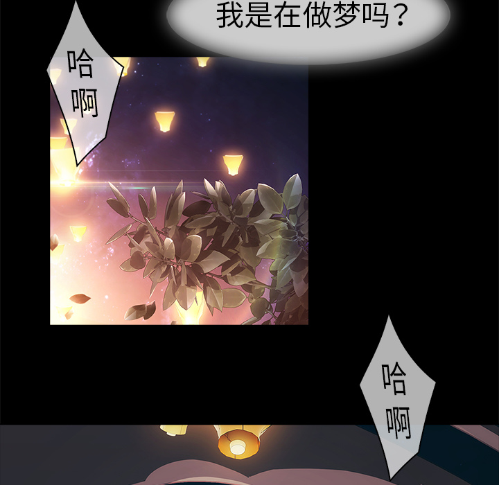 梦蝶 梦蝶：7 第27页