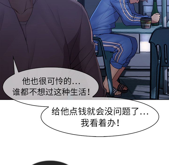梦蝶 梦蝶：7 第82页