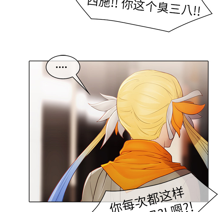 梦蝶 梦蝶：7 第20页