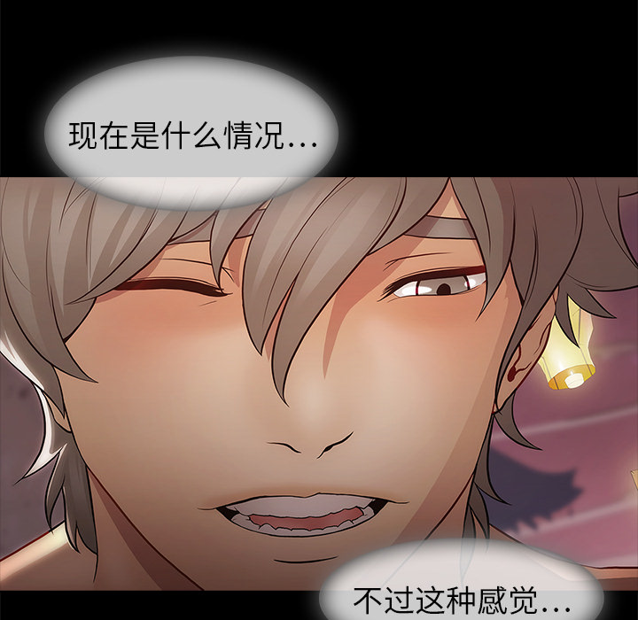 梦蝶 梦蝶：7 第32页