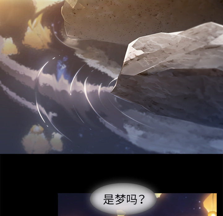 梦蝶 梦蝶：7 第24页