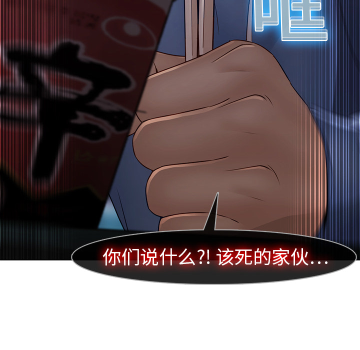 梦蝶 梦蝶：7 第85页