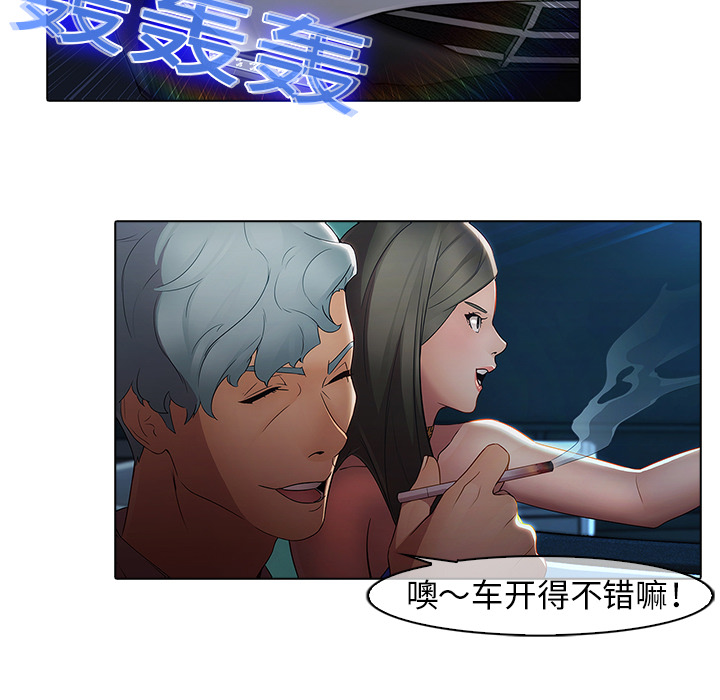梦蝶 梦蝶：7 第69页