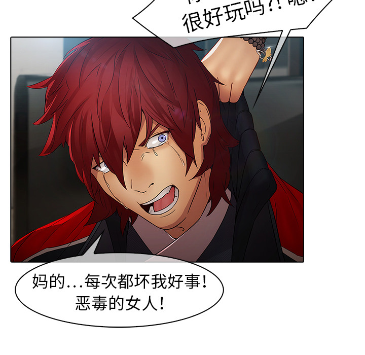 梦蝶 梦蝶：7 第21页