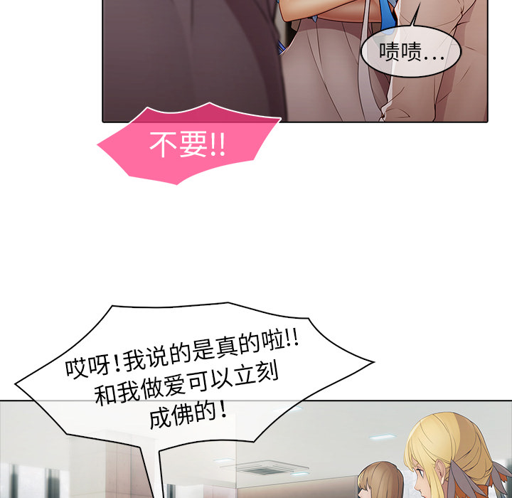 梦蝶 梦蝶：7 第12页