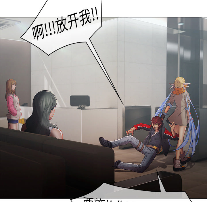 梦蝶 梦蝶：7 第19页