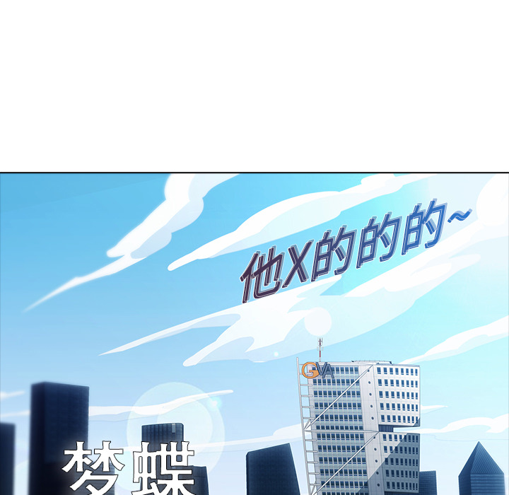 梦蝶 梦蝶：7 第22页