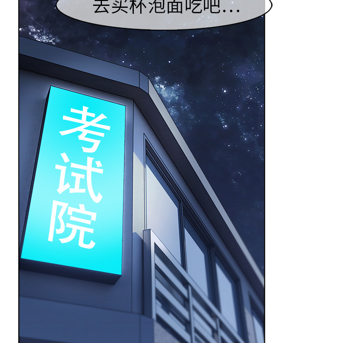 梦蝶 梦蝶：7 第61页