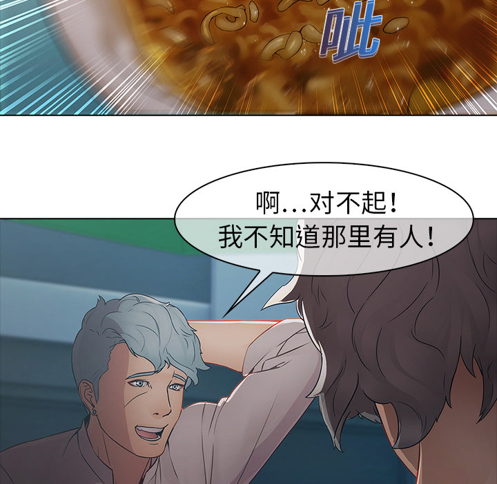梦蝶 梦蝶：7 第77页